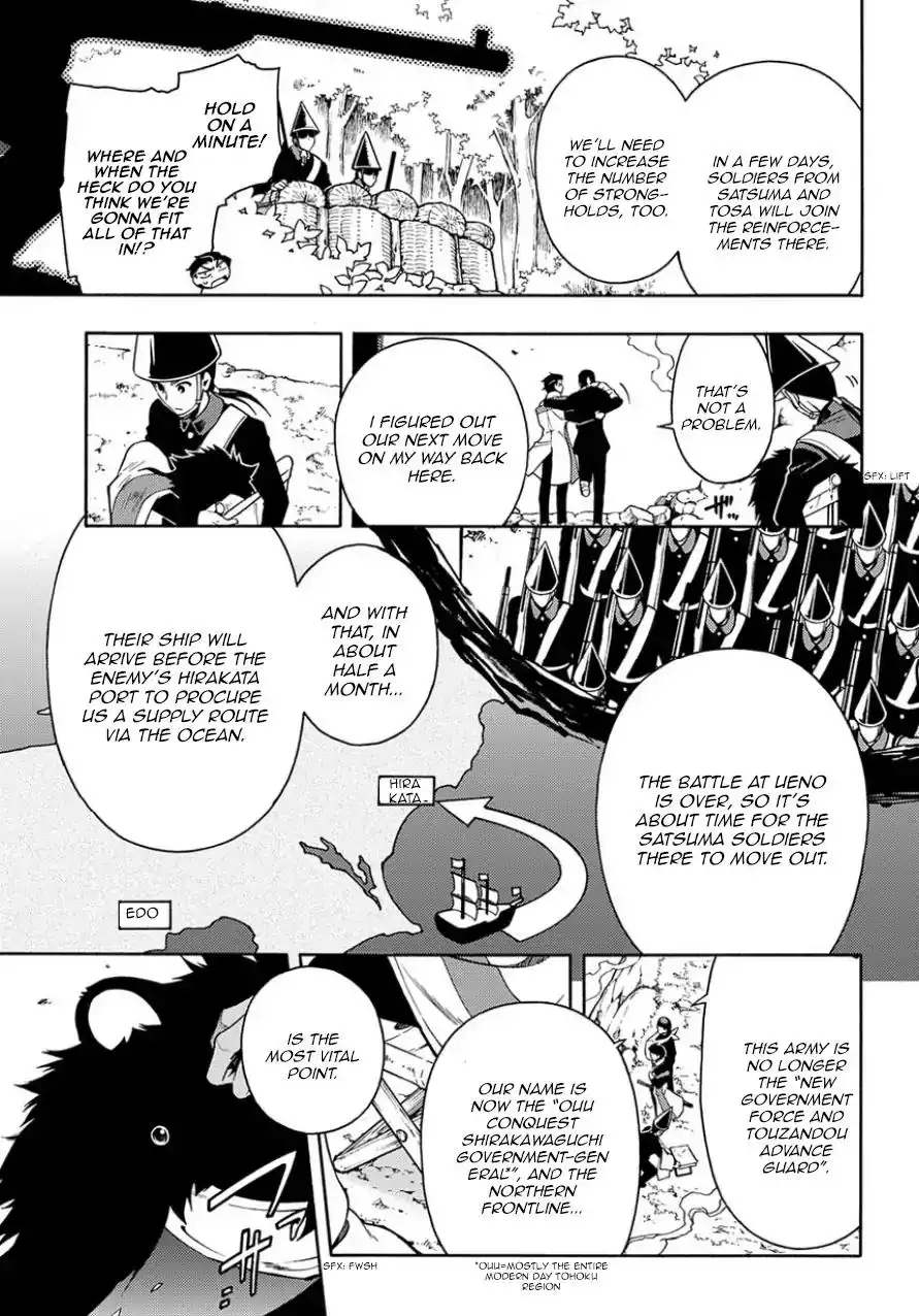 Peace Maker Kurogane Chapter 83.1 17